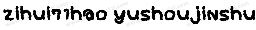 zihui71hao yushoujinshu字体转换